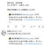 レス1番の画像3
