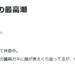 レス1番の画像3