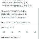 レス2番の画像2