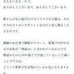 レス56番の画像2