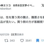 レス1番の画像1
