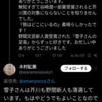 レス1番の画像3