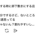レス2番の画像1