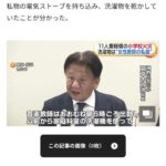 レス6番の画像1
