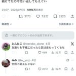 レス23番の画像1