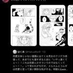 レス1番の画像6