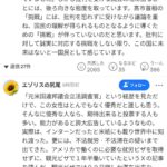 レス1番の画像1