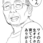 レス84番の画像1