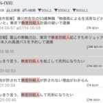レス10番の画像1