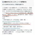 レス25番の画像1