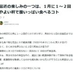 レス132番の画像1