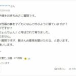 レス1番の画像1