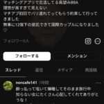 レス2番の画像2
