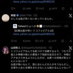 レス2番の画像3