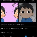 レス1番の画像1