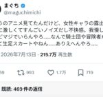 レス2番の画像1