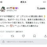 レス1番の画像2