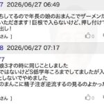 レス2番の画像2