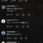 レス2番の画像1