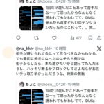 レス21番の画像1