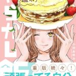 レス3番の画像1