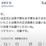 レス1番の画像2