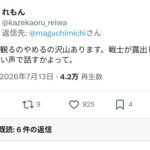 レス7番の画像1