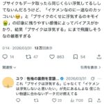レス12番の画像1