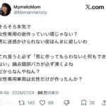レス2番の画像1