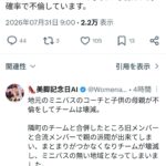 レス2番の画像1