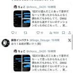 レス21番の画像2