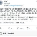 レス7番の画像2