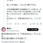 レス1番の画像1