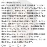 レス2番の画像1