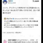 レス2番の画像1