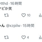 レス1番の画像4