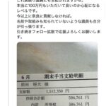 レス1番の画像2