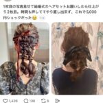 レス1番の画像1