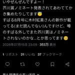 レス1番の画像1