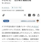 レス1番の画像1