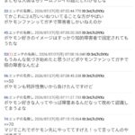 レス12番の画像1