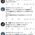 レス61番の画像6
