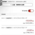 レス82番の画像1