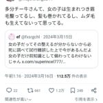 レス2番の画像1