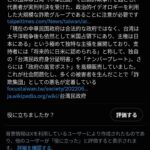 レス1番の画像2