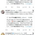 レス1番の画像3