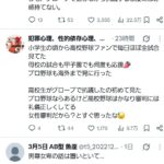 レス3番の画像1