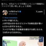 レス45番の画像1
