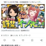 レス1番の画像2