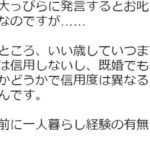 レス37番の画像1